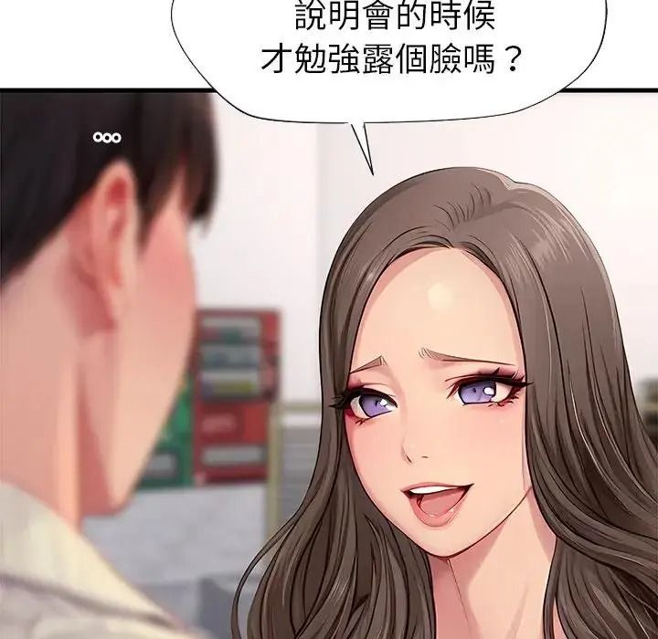 学姐的秘密特训第1话
