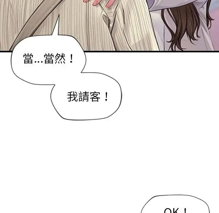 学姐的秘密特训第1话