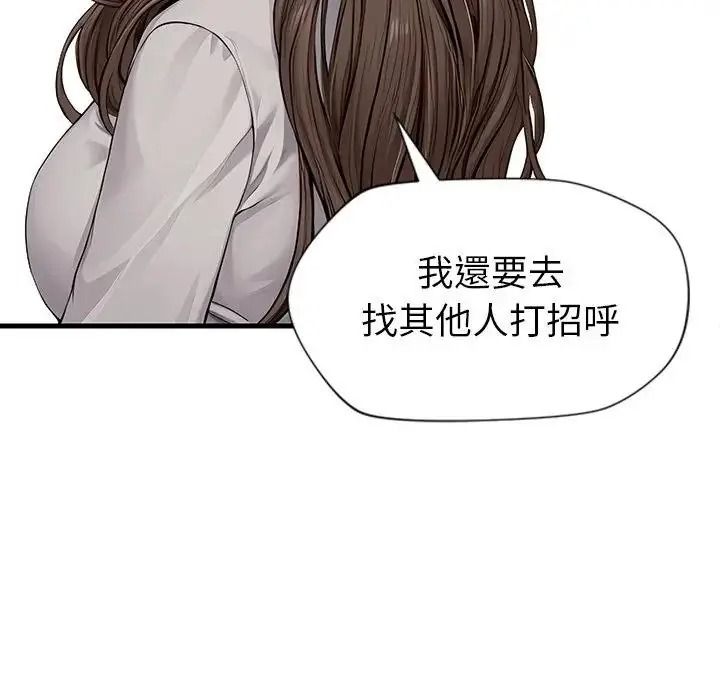 学姐的秘密特训第1话