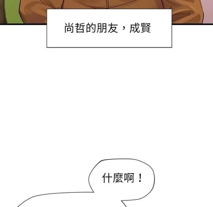 学姐的秘密特训第1话