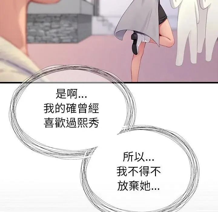 学姐的秘密特训第1话