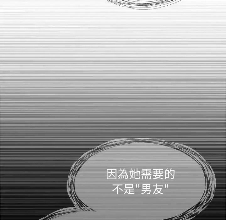 学姐的秘密特训第1话