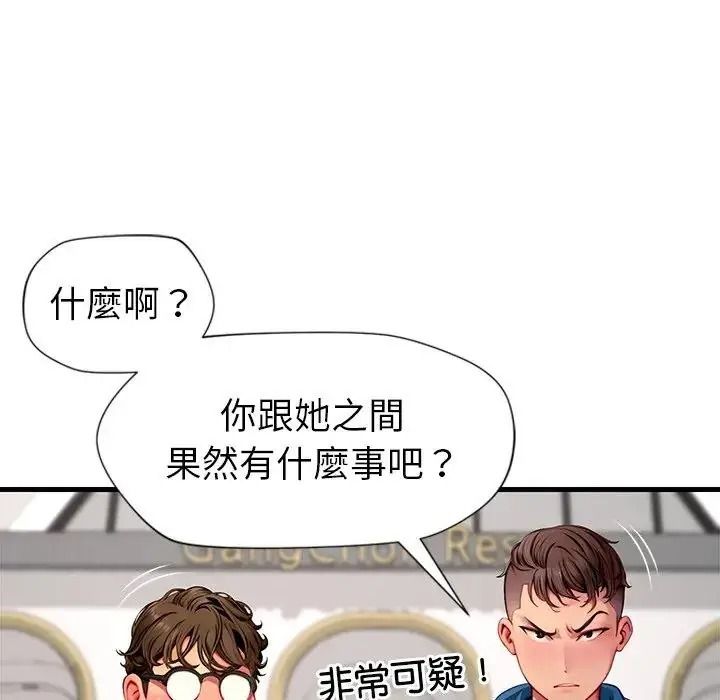学姐的秘密特训第1话