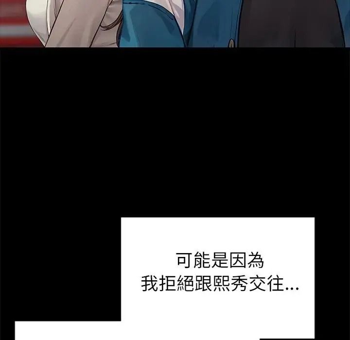 学姐的秘密特训第1话