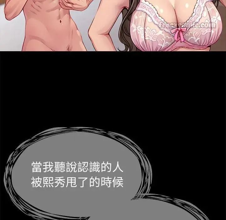 学姐的秘密特训第1话