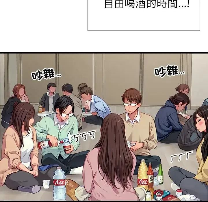 学姐的秘密特训第1话