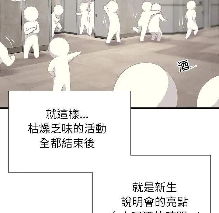 学姐的秘密特训第1话