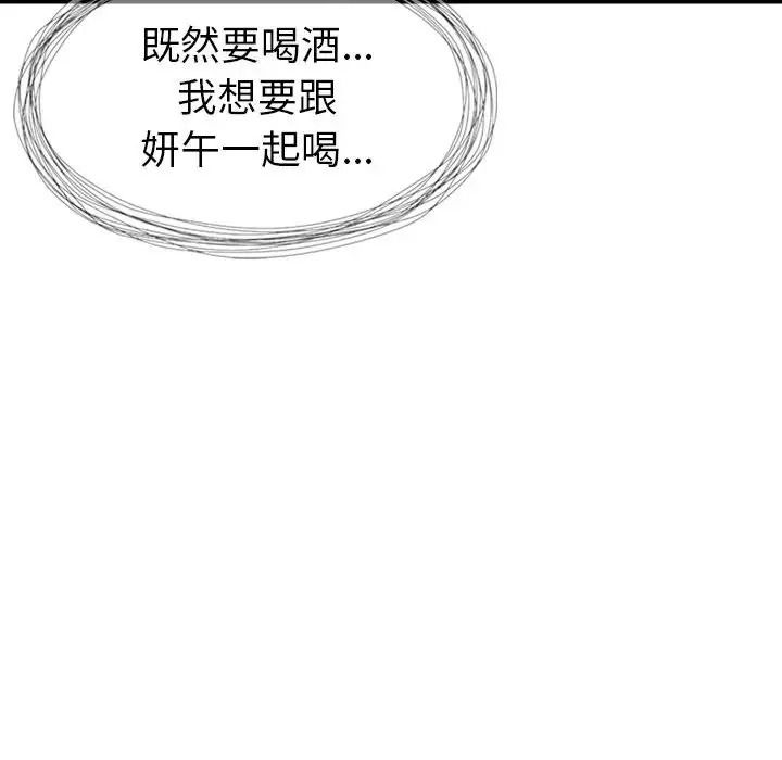 学姐的秘密特训第1话