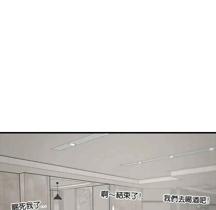 学姐的秘密特训第1话