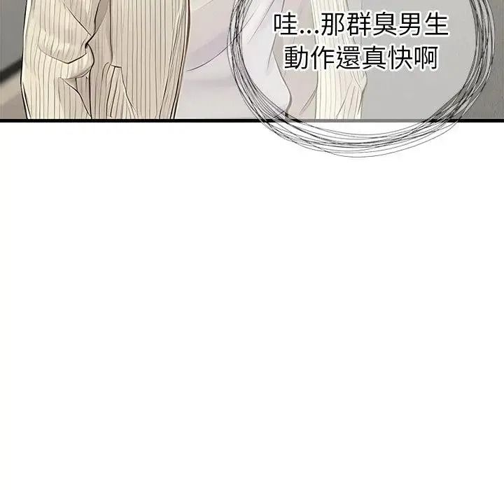 学姐的秘密特训第1话