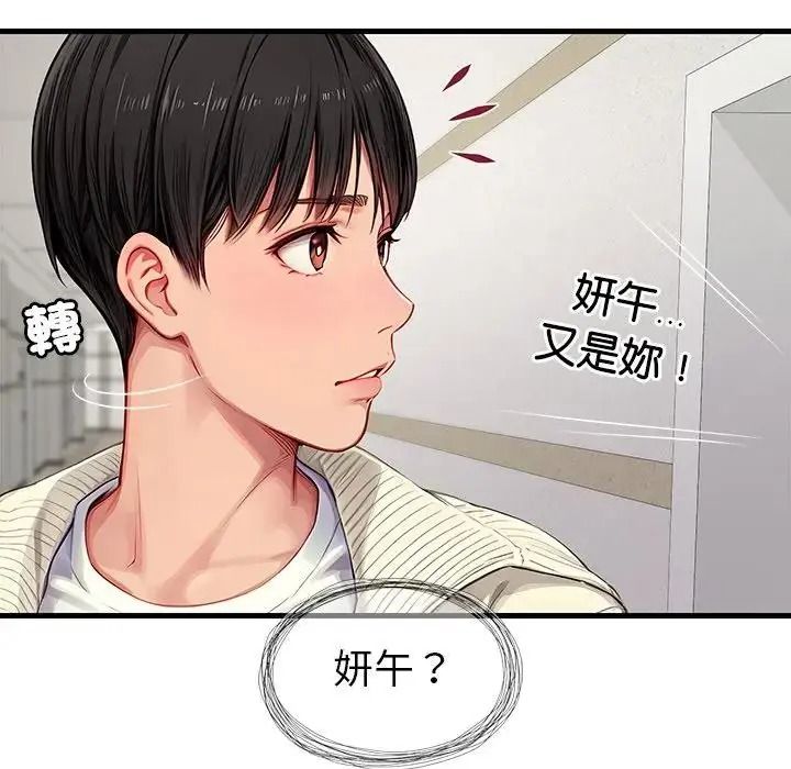 学姐的秘密特训第1话