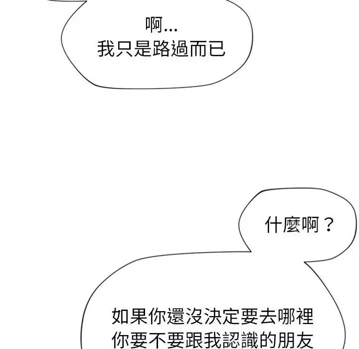 学姐的秘密特训第1话