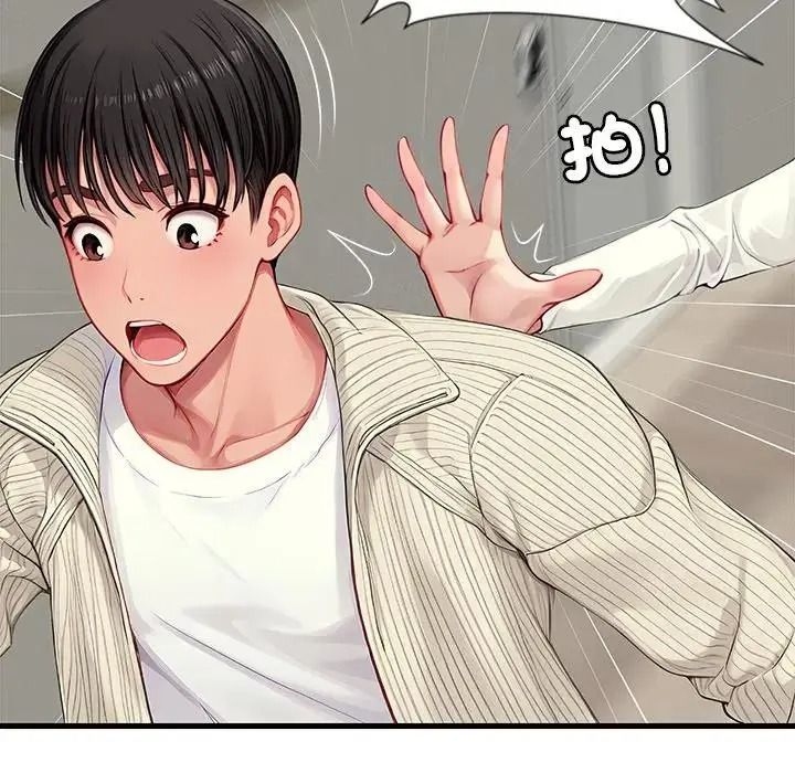 学姐的秘密特训第1话