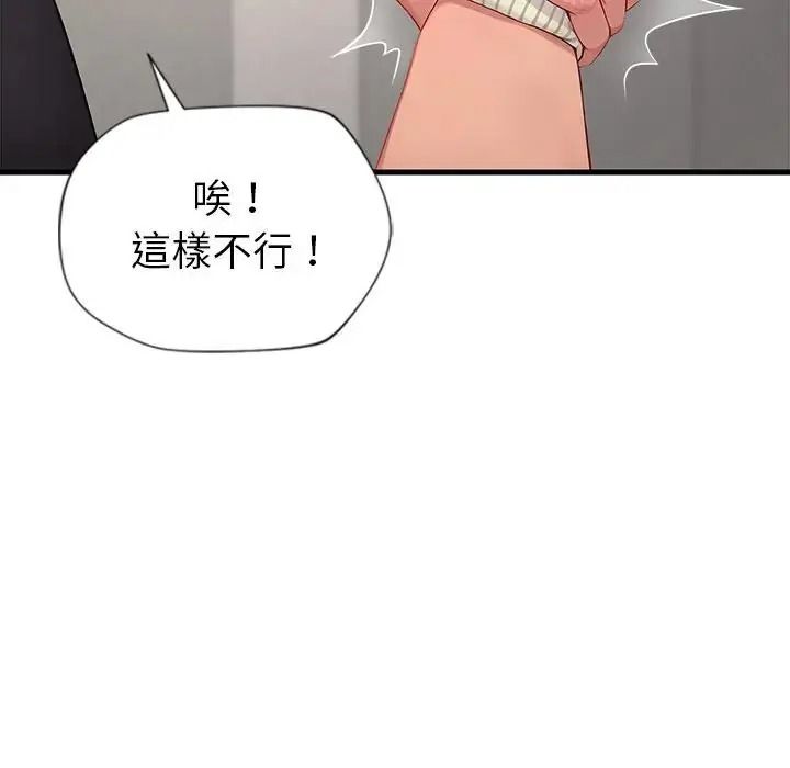 学姐的秘密特训第1话