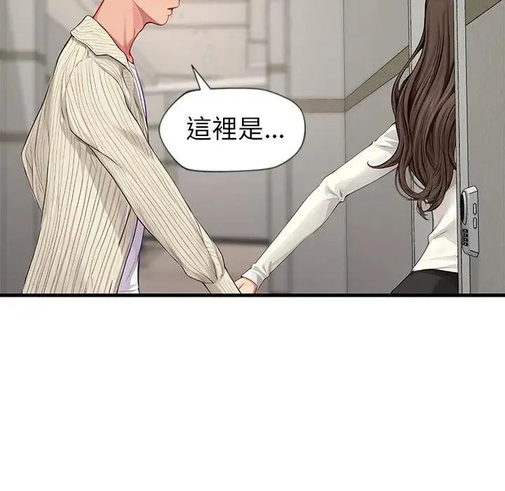 学姐的秘密特训第1话