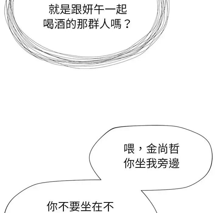 学姐的秘密特训第1话