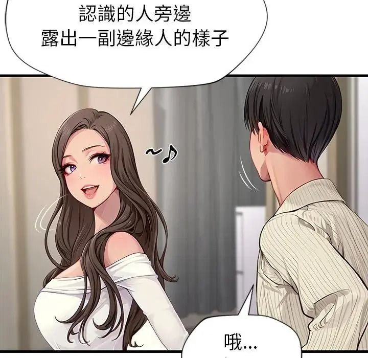学姐的秘密特训第1话