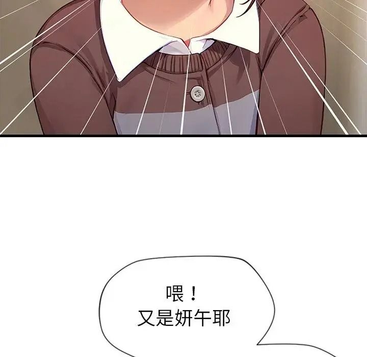 学姐的秘密特训第2话