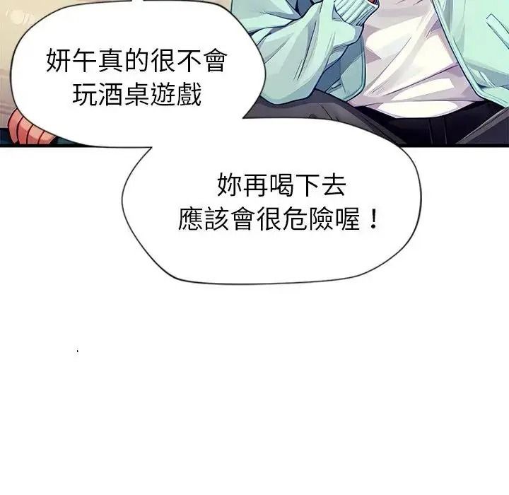 学姐的秘密特训第2话