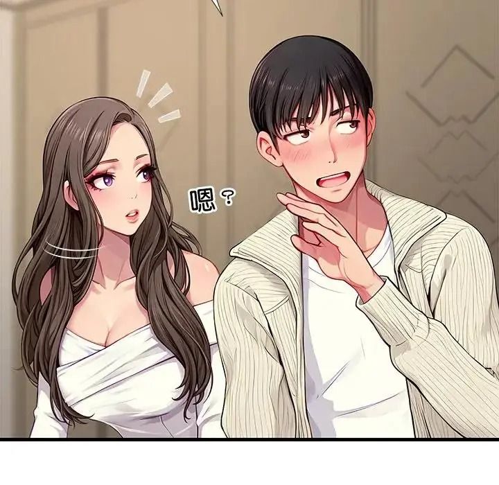 学姐的秘密特训第2话