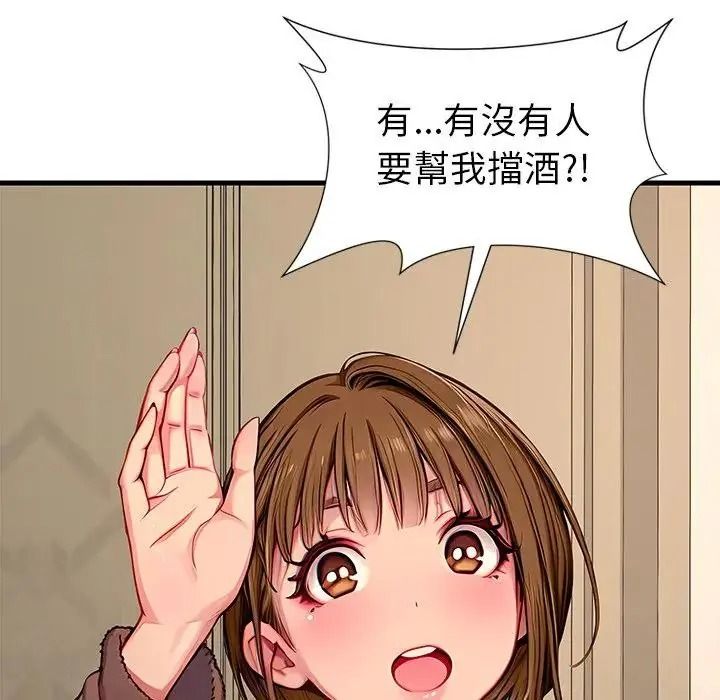 学姐的秘密特训第2话