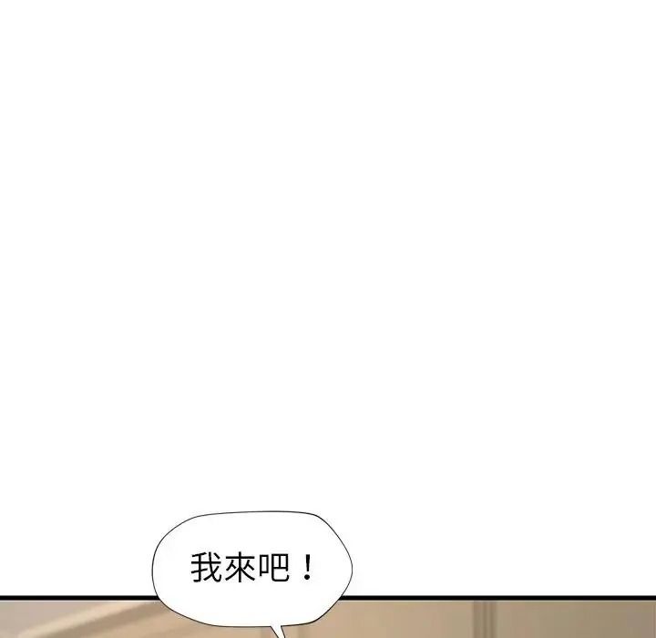 学姐的秘密特训第2话