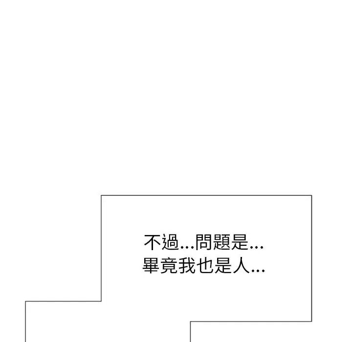 学姐的秘密特训第2话
