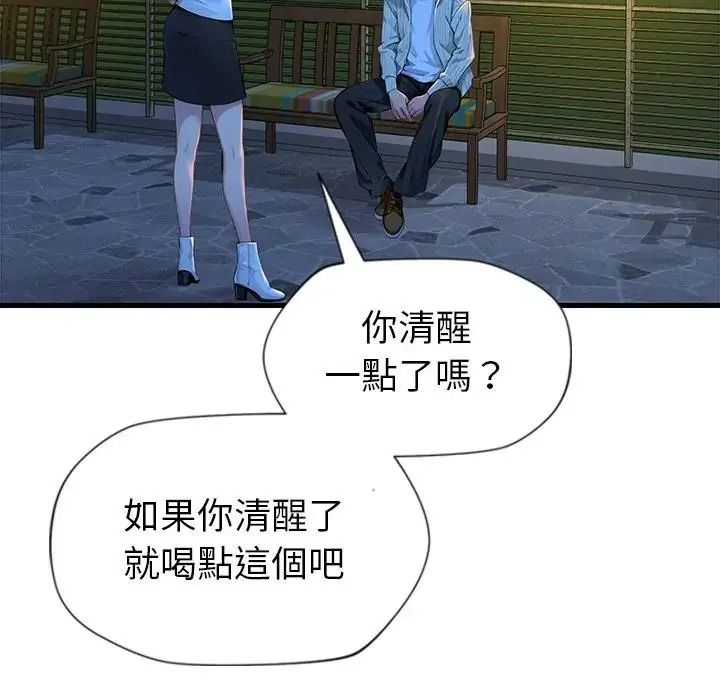 学姐的秘密特训第2话