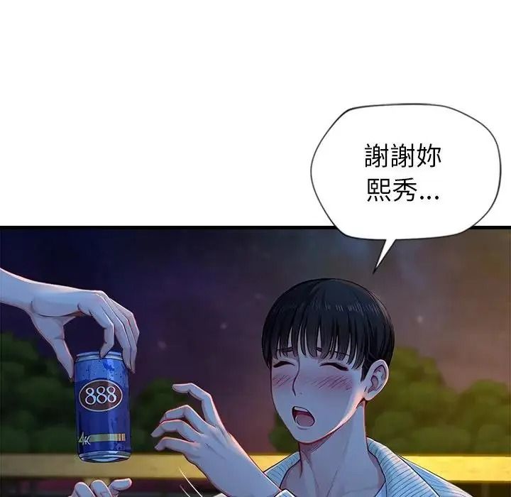 学姐的秘密特训第2话
