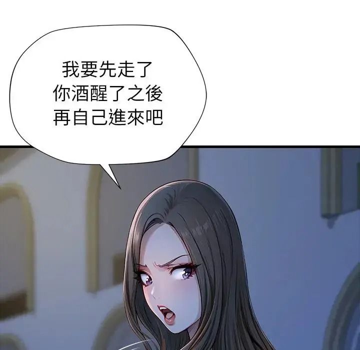 学姐的秘密特训第2话