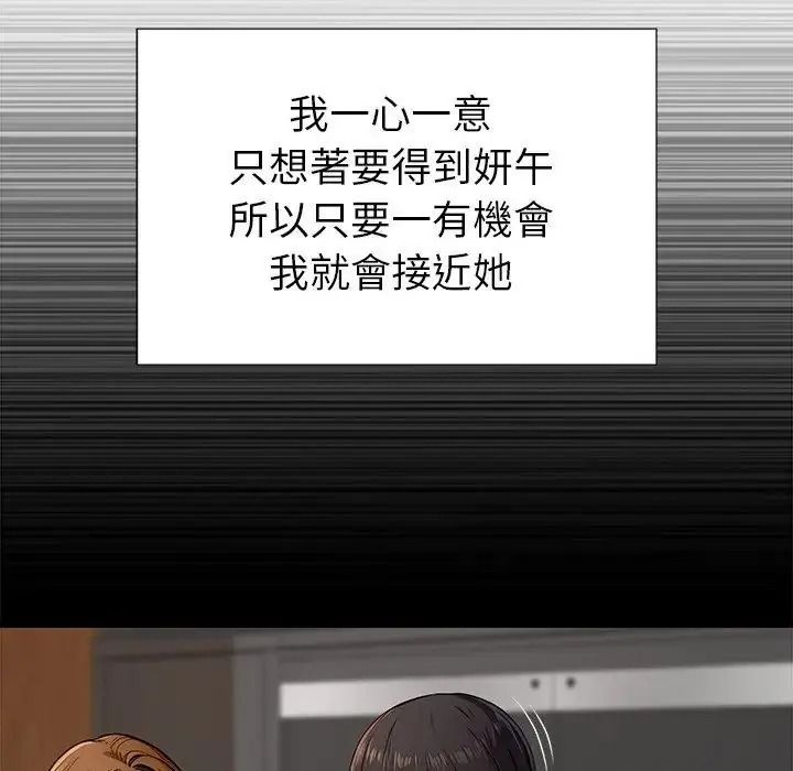 学姐的秘密特训第2话