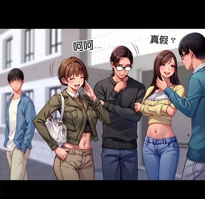 学姐的秘密特训第2话