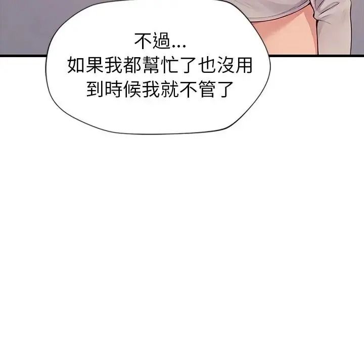 学姐的秘密特训第2话