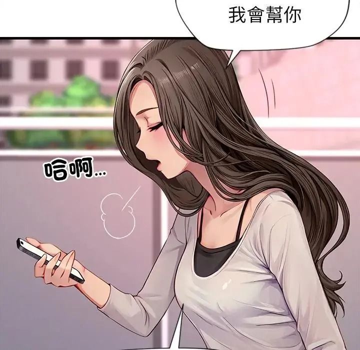 学姐的秘密特训第2话