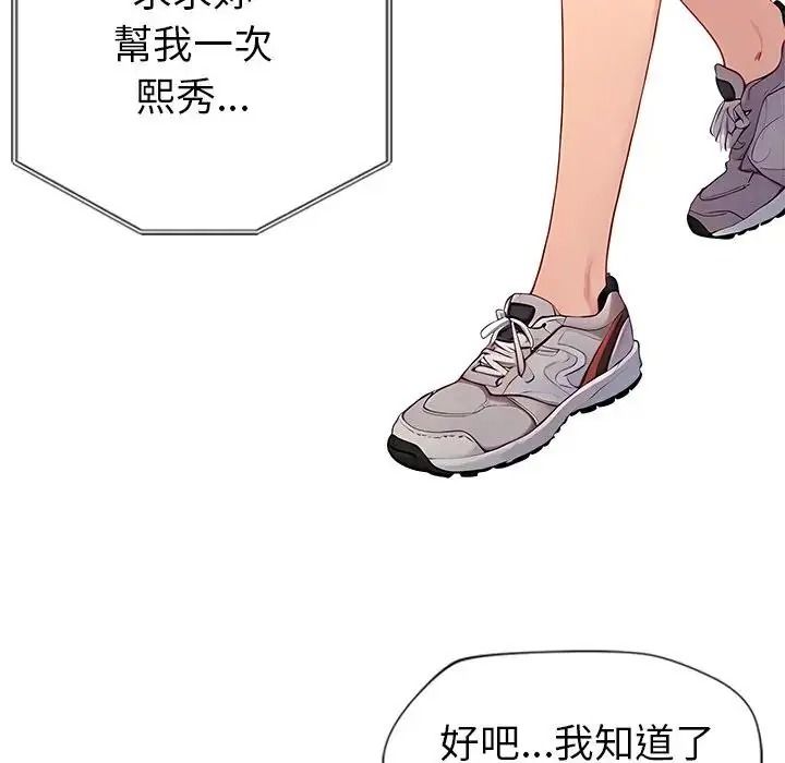 学姐的秘密特训第2话