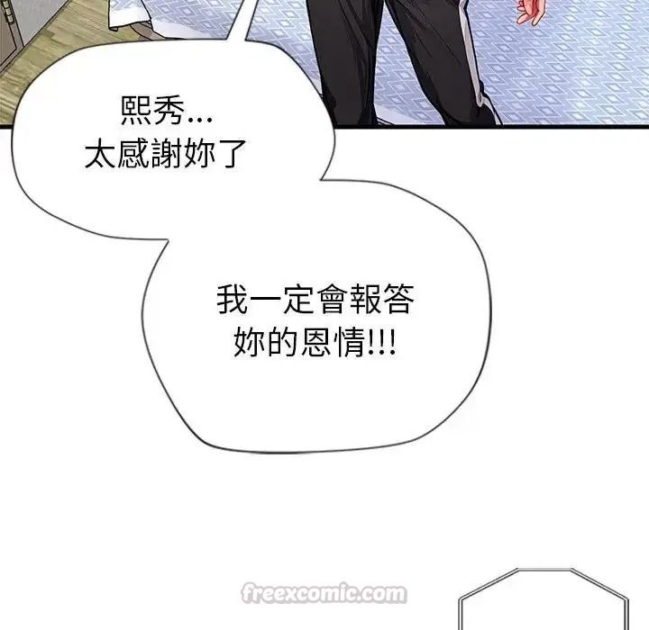 学姐的秘密特训第2话