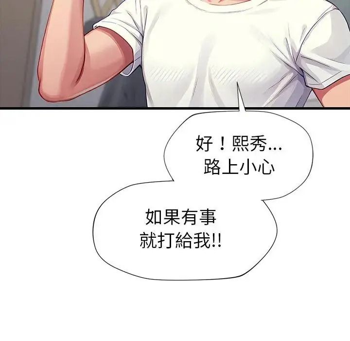 学姐的秘密特训第2话