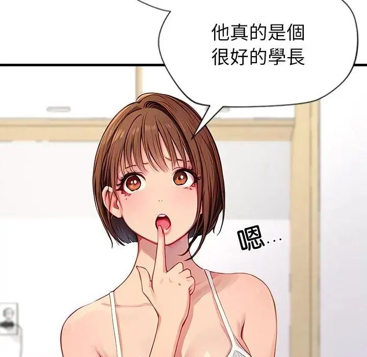 学姐的秘密特训第2话