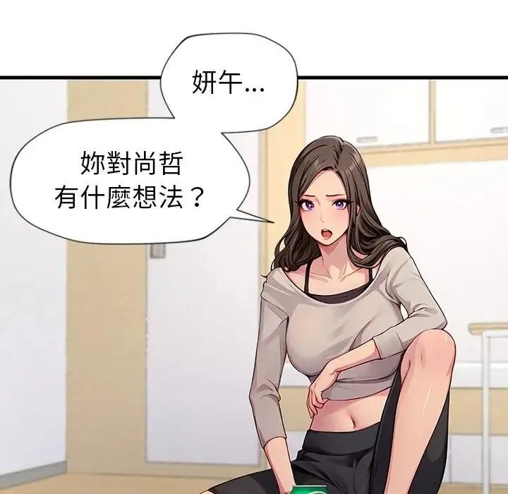 学姐的秘密特训第2话