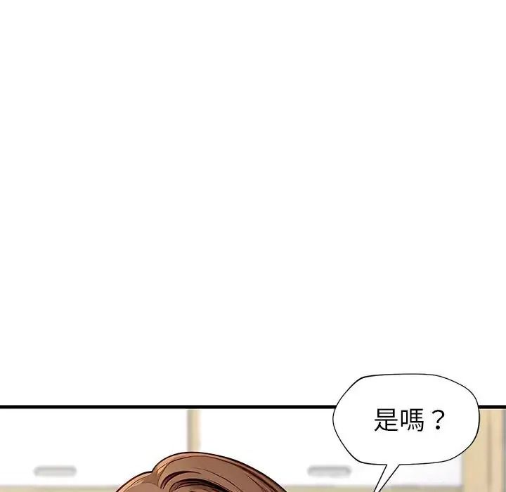 学姐的秘密特训第2话