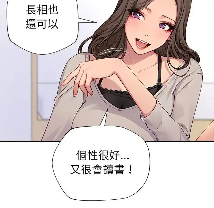 学姐的秘密特训第2话