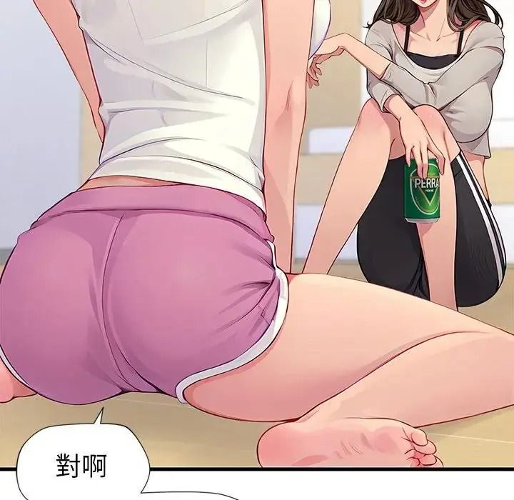 学姐的秘密特训第2话
