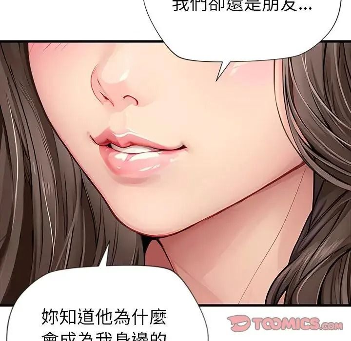 学姐的秘密特训第2话