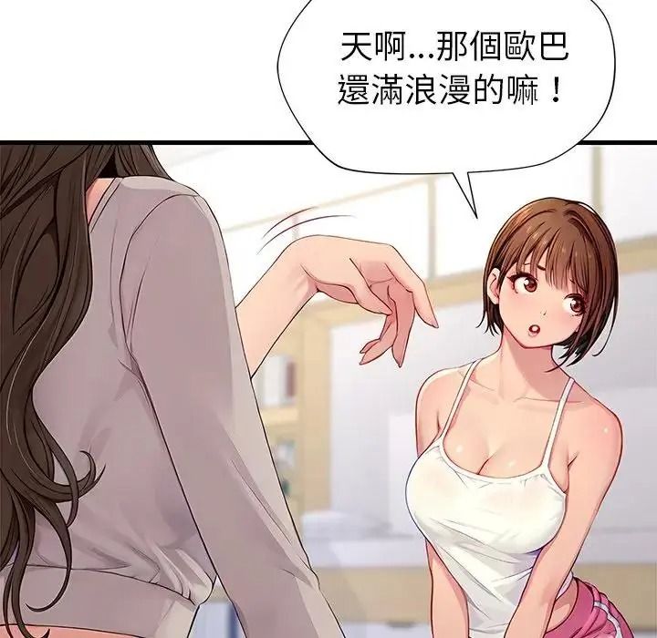 学姐的秘密特训第2话