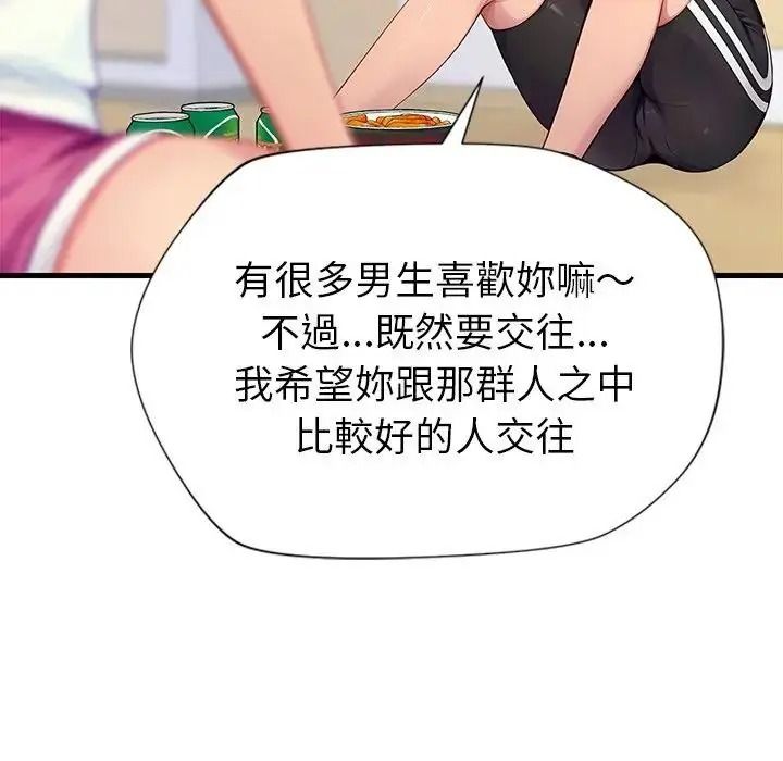 学姐的秘密特训第2话