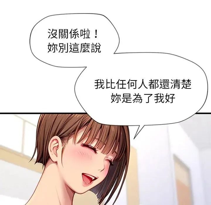 学姐的秘密特训第2话