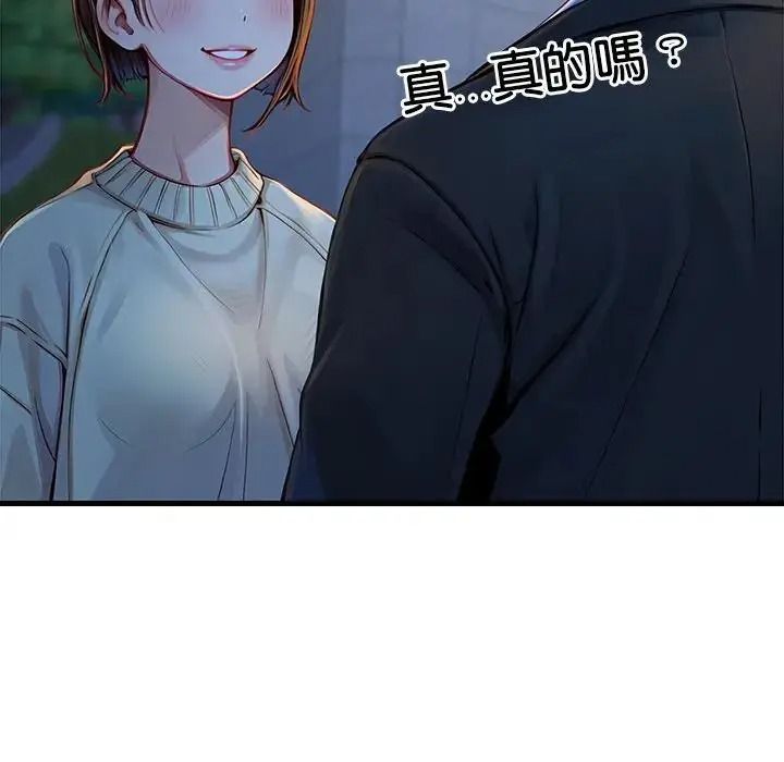 学姐的秘密特训第2话