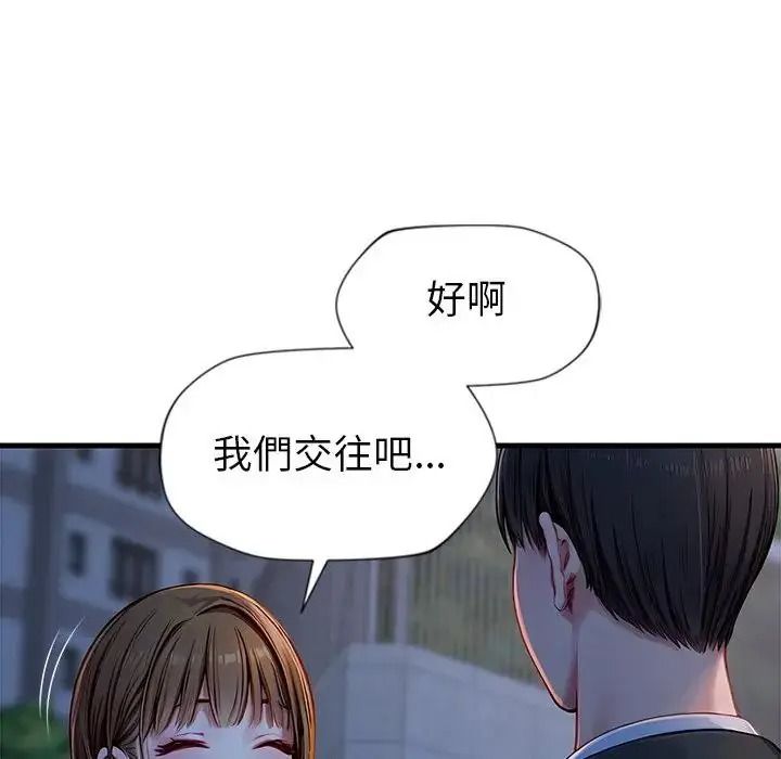 学姐的秘密特训第2话