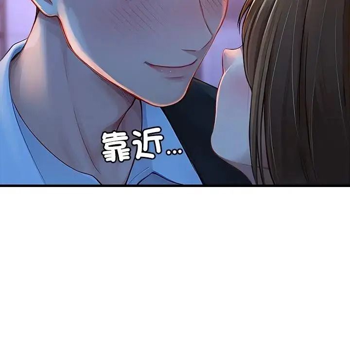 学姐的秘密特训第2话