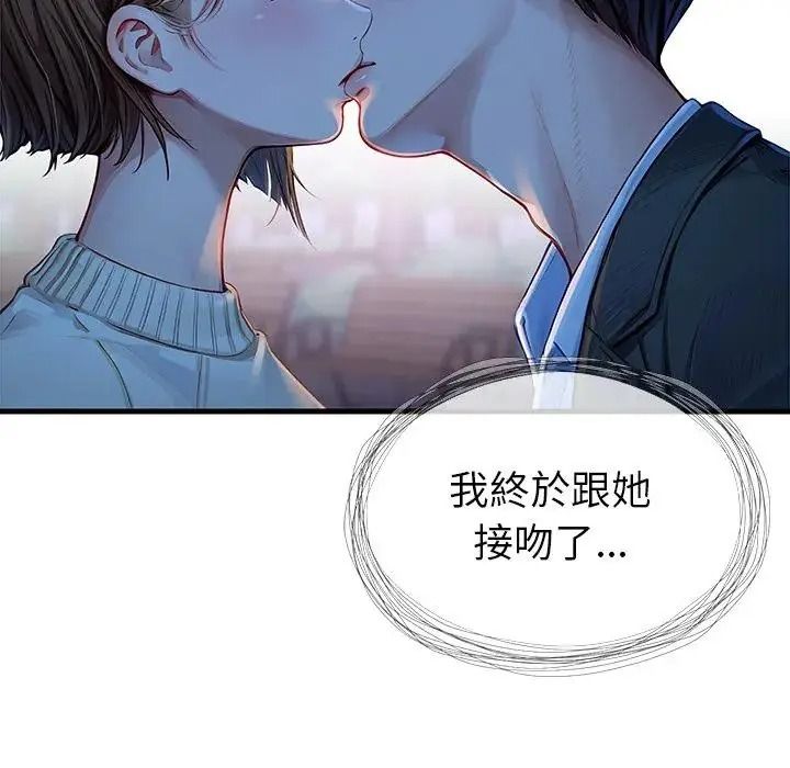学姐的秘密特训第2话